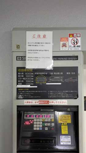 栄オークリッジ 付帯設備1