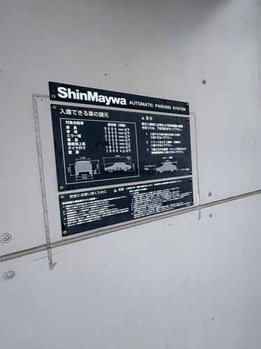 住友生命津ビル 付帯設備2