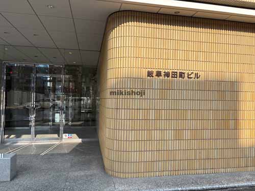 岐阜神田町ビル 外観2