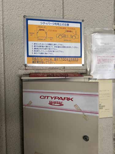 神谷ビル 付帯設備1