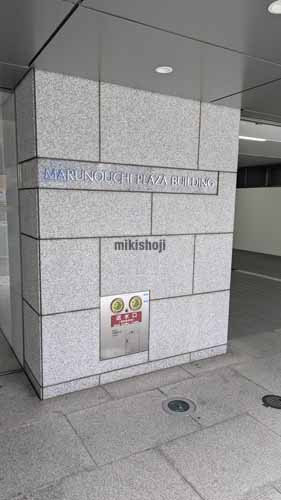 丸の内プラザビル エントランス1