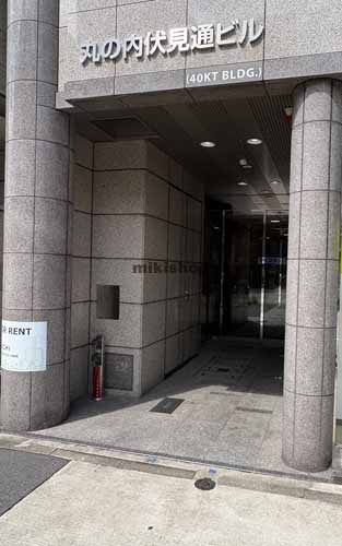 丸の内・錦の丸の内伏見通ビル エントランス1