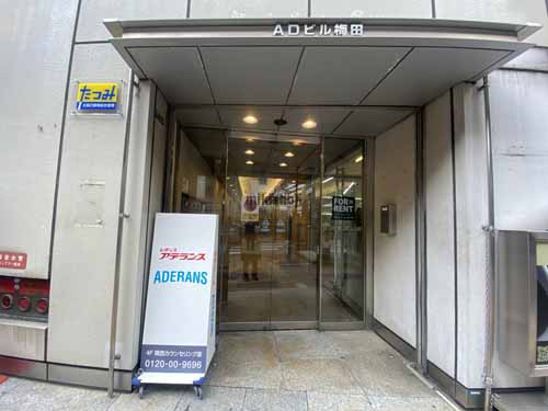 ＡＤビル梅田 エントランス3