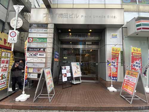 プラザ梅田ビル エントランス2