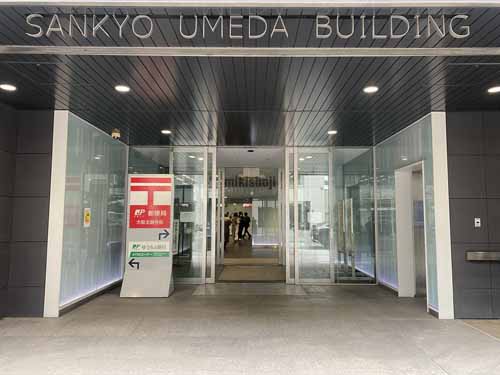 梅田・堂島・中之島の三共梅田ビル エントランス2