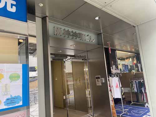 阪神神明ビル エントランス5