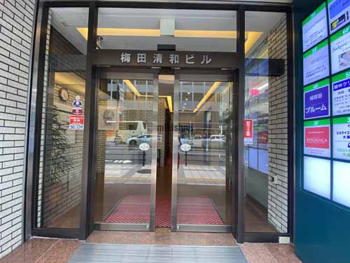 芝田・茶屋町・大深町の梅田清和ビル エントランス2