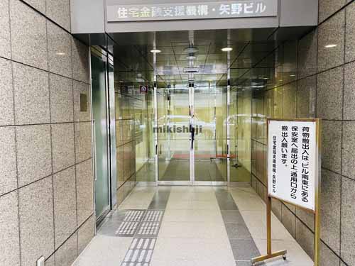 住宅金融支援機構・矢野ビル エントランス3