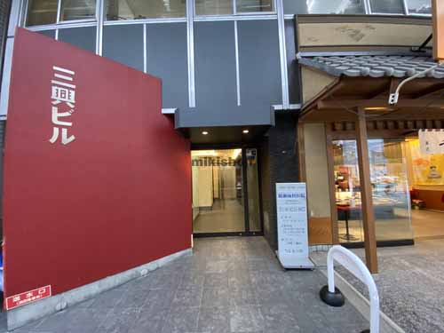 北久宝寺町～博労町の三興ビル エントランス6