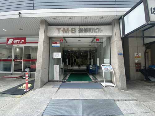 Ｔ・Ｍ・Ｂ道修町ビル エントランス2