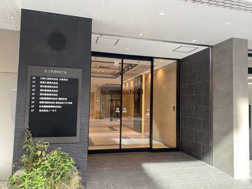 安土町野村ビル エントランス7
