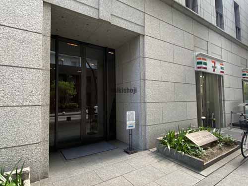 淀屋橋戸田ビル エントランス8