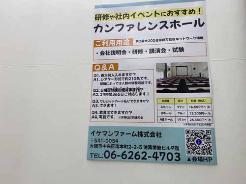 池萬堺筋ビル 付帯設備5