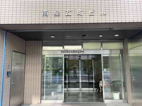 南星瓦町ビル エントランス2