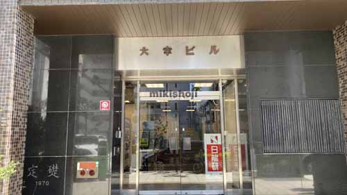 大幸ビル エントランス1