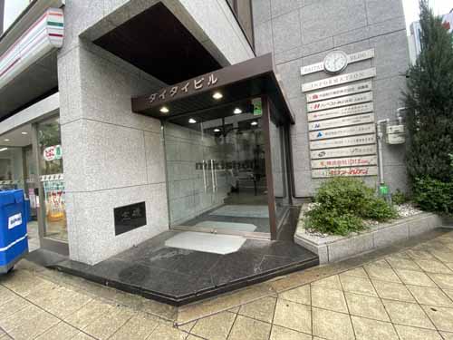 ダイタイビル エントランス1