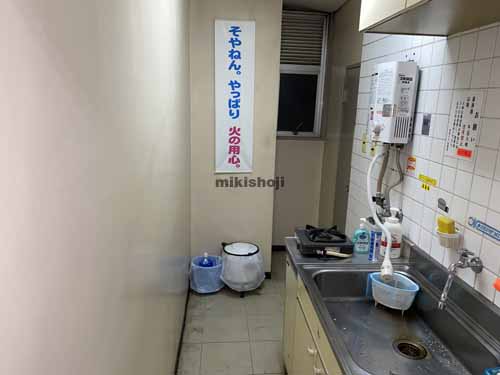 長堀安田ビル 水回り1