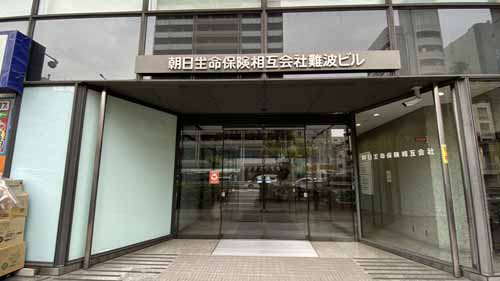 湊町・元町・難波中・日本橋・敷津の朝日生命難波ビル エントランス6