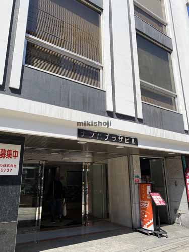 ナンバプラザビル エントランス8