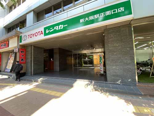 西中島・宮原・東三国の新大阪トヨタビル エントランス4