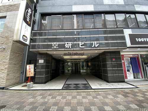西中島・宮原・東三国の空研ビル エントランス3