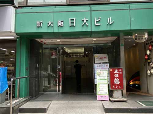 西中島・宮原・東三国の新大阪日大ビル エントランス3