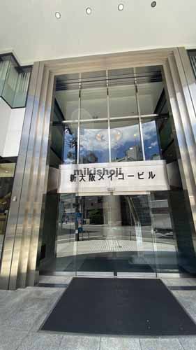 西中島・宮原・東三国の新大阪メイコービル エントランス4