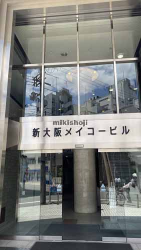 西中島・宮原・東三国の新大阪メイコービル エントランス6