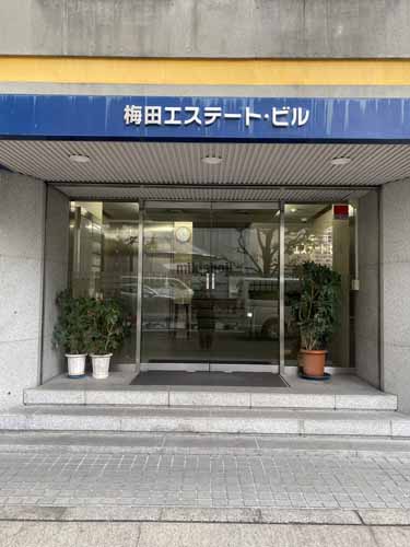 梅田エステートビル エントランス3