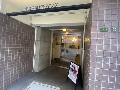 堂島永和ビルディング エントランス3