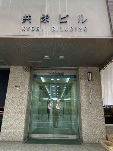 共栄ビル エントランス2