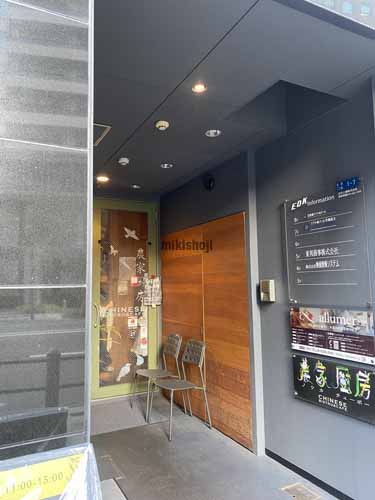 ＥＤＫビル エントランス2