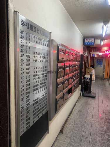 幸福相互芝田町ビル エントランス3