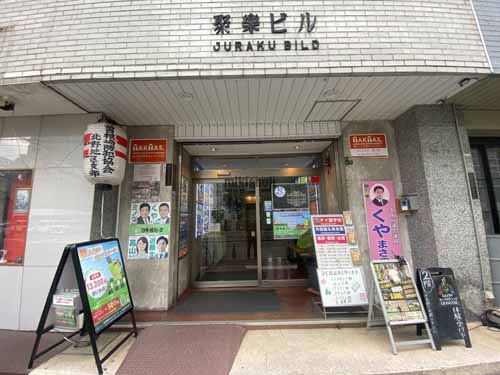 聚楽ビル エントランス2