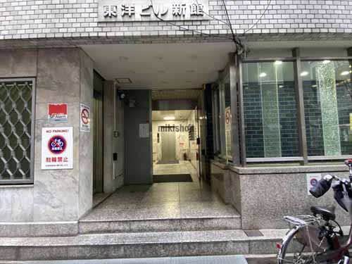 東洋ビルディング新館 エントランス1