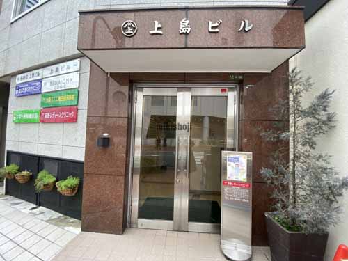 上島ビル エントランス1