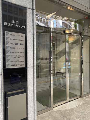 北浜藤浪ビル エントランス5