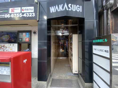 若杉東梅田ビル エントランス4