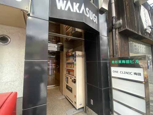 若杉東梅田ビル エントランス5