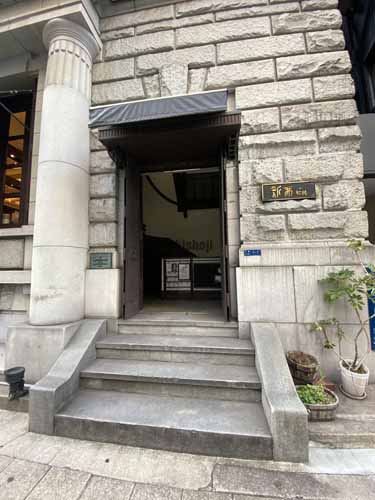 新井ビル エントランス1