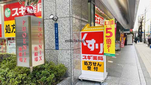 ＰＨＯＥＮＩＸ南船場 エントランス1