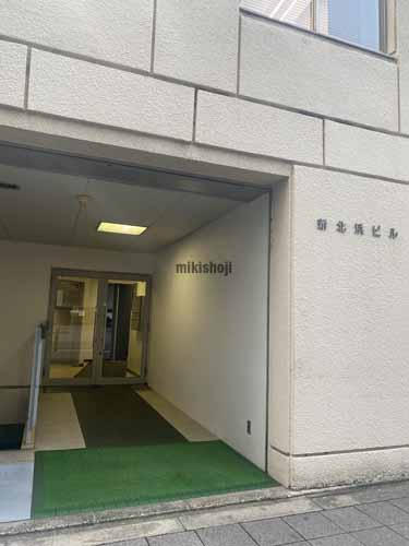 新北浜ビル エントランス4