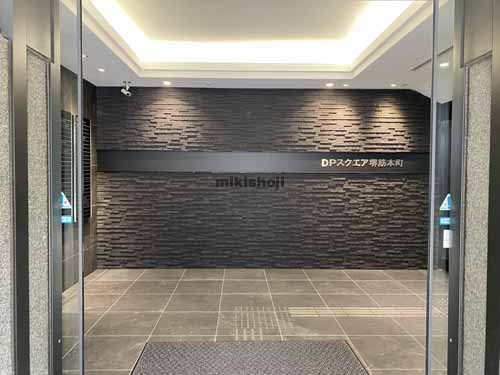 北浜～淡路町のＤＰスクエア堺筋本町 エントランス12