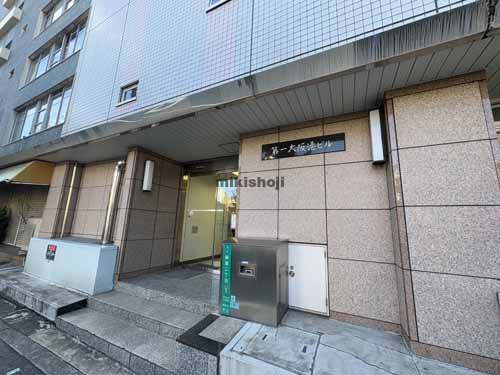 第一大阪港ビル エントランス1