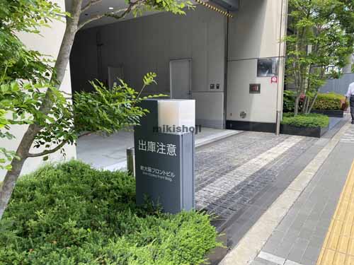 新大阪フロントビル 付帯設備1