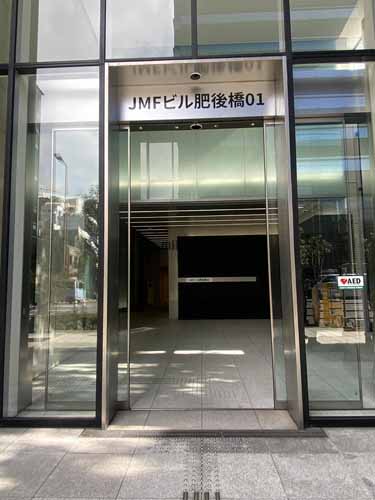 ＪＭＦビル肥後橋０１ エントランス3