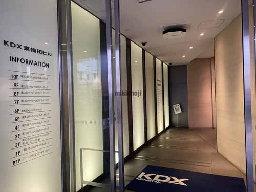 ＫＤＸ東梅田ビル エントランス2