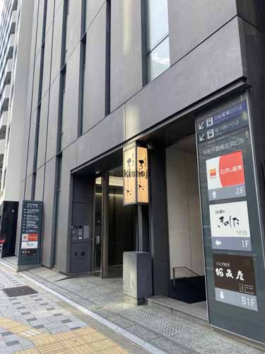 平和不動産北浜ビル エントランス5