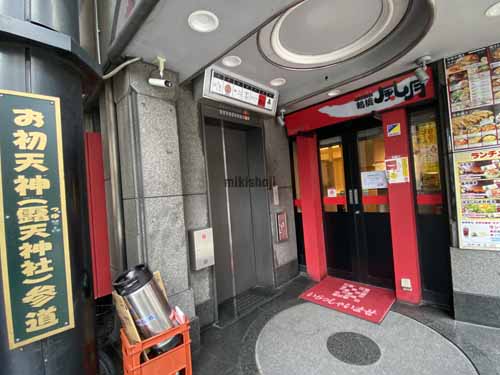 ジャスミン曽根崎ビル エントランス2