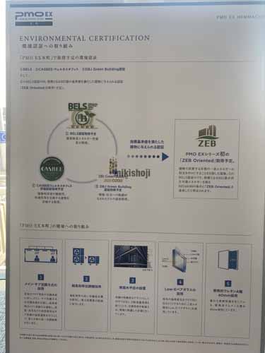 瓦町～久太郎町のＰＭＯ　ＥＸ本町 付帯設備17
